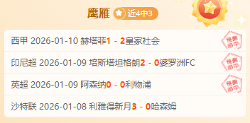 澳超霸主,惊现,胜辉煌,欧亿体育官网,欧亿体育平台,欧亿体育链接,欧亿体育官方