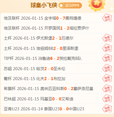 林总精选大,乐透期号推,热刺主场战,欧亿体育官网,欧亿体育平台,欧亿体育链接,欧亿体育官方