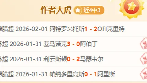 曼城欧冠8强首战3-0领先拜仁，帕梅卡诺失误致败，罗德里赛季首球闪耀！