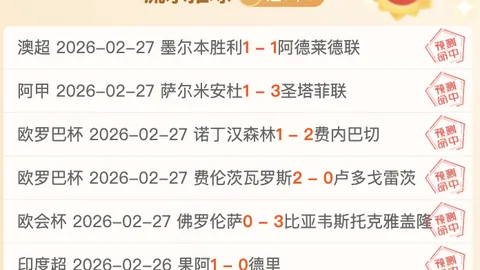 海纳力挺赫内斯：坚守拜仁立场，言行为球队核心